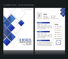 创意个人简历