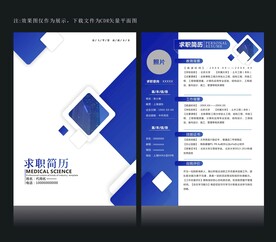 简历