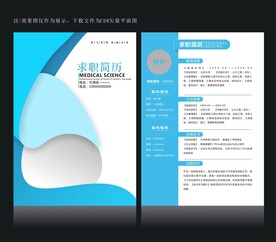 设计个人简历