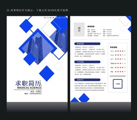 程序员简历
