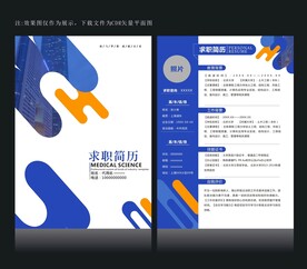 创意简历