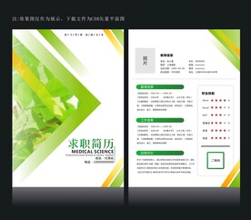 升初简历