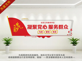 党建背景墙