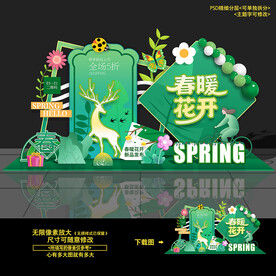春天美陈