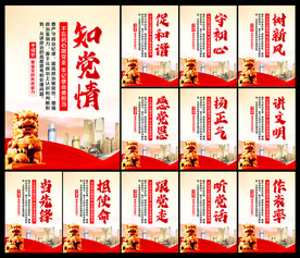 党建标语展板