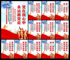党建标语展板