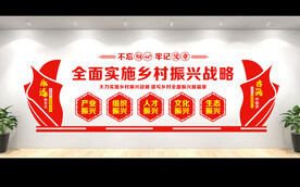 乡村五大振兴
