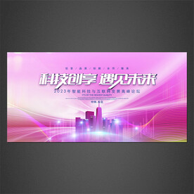 科技展板