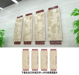 梅兰竹菊