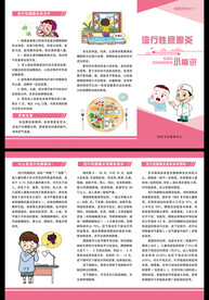 流行性腮腺炎