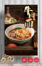 牛肉面