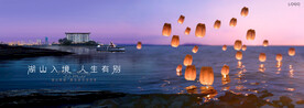 江景 湖景地产广告