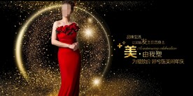 医美周年庆