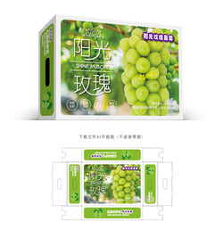 阳光玫瑰礼盒  
