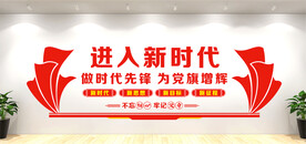 党建背景墙
