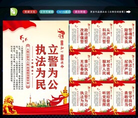 公安文化