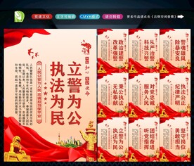 公安文化 