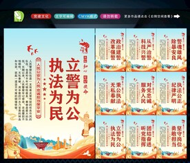 公安文化 