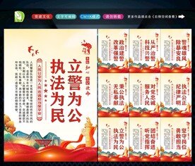 公安文化 