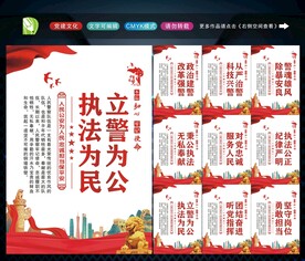 公安文化 