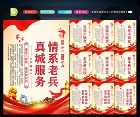 退役军人