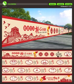 核心价值观墙绘