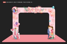 情人节拱门