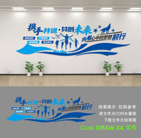 企业文化墙