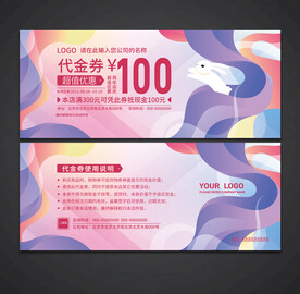 代金券