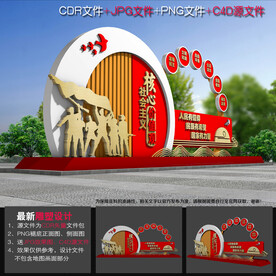 党建雕塑