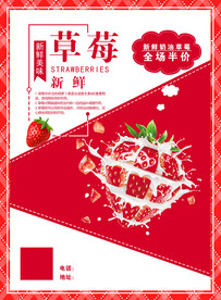 草莓