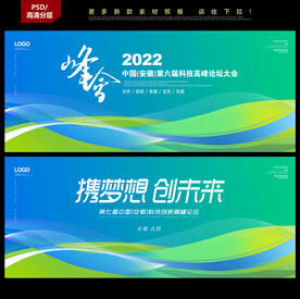 绿色会议背景