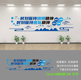 公司形象墙