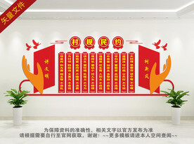 文明公约