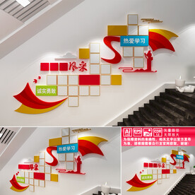 少先队风采墙