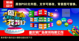 广告公司门头