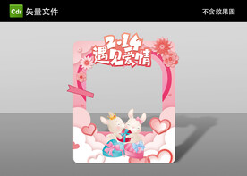 情人节美陈
