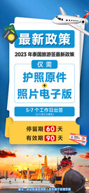 最新政策