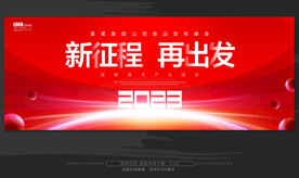 会议背景 