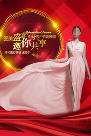 医美会