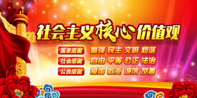 价值观