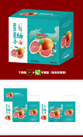 柚子包装