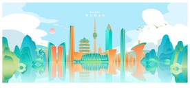 武汉