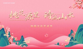 桃花主画面