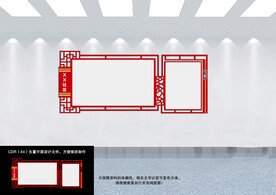 墙上宣传栏文化墙
