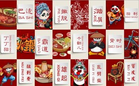 重庆火锅国潮美食背景墙壁画