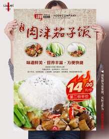 肉末茄子盖饭