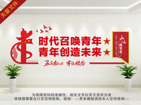 团建标语
