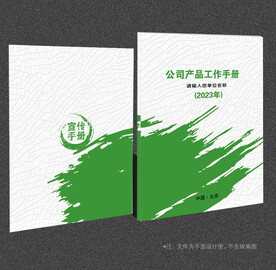 绿色封面