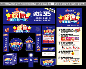315大促